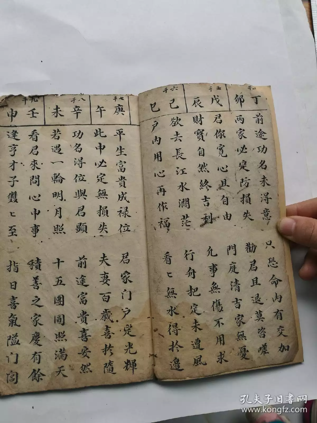 5、簽在線抽籤解簽每日一簽:解簽 