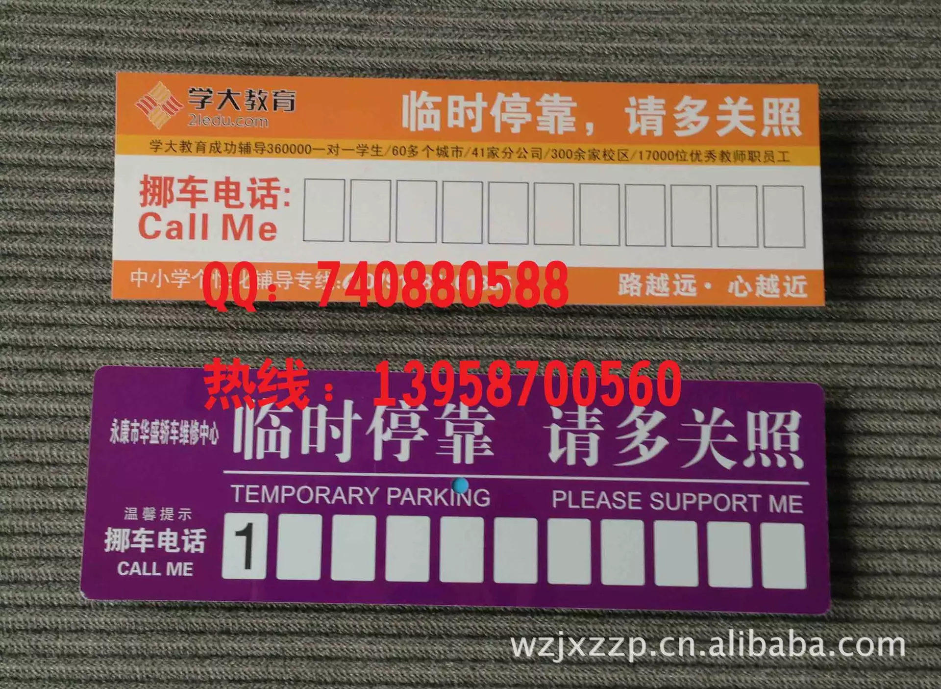 6、需要留號碼的:在房子設計的上輸入了自己號碼怎麼辦？