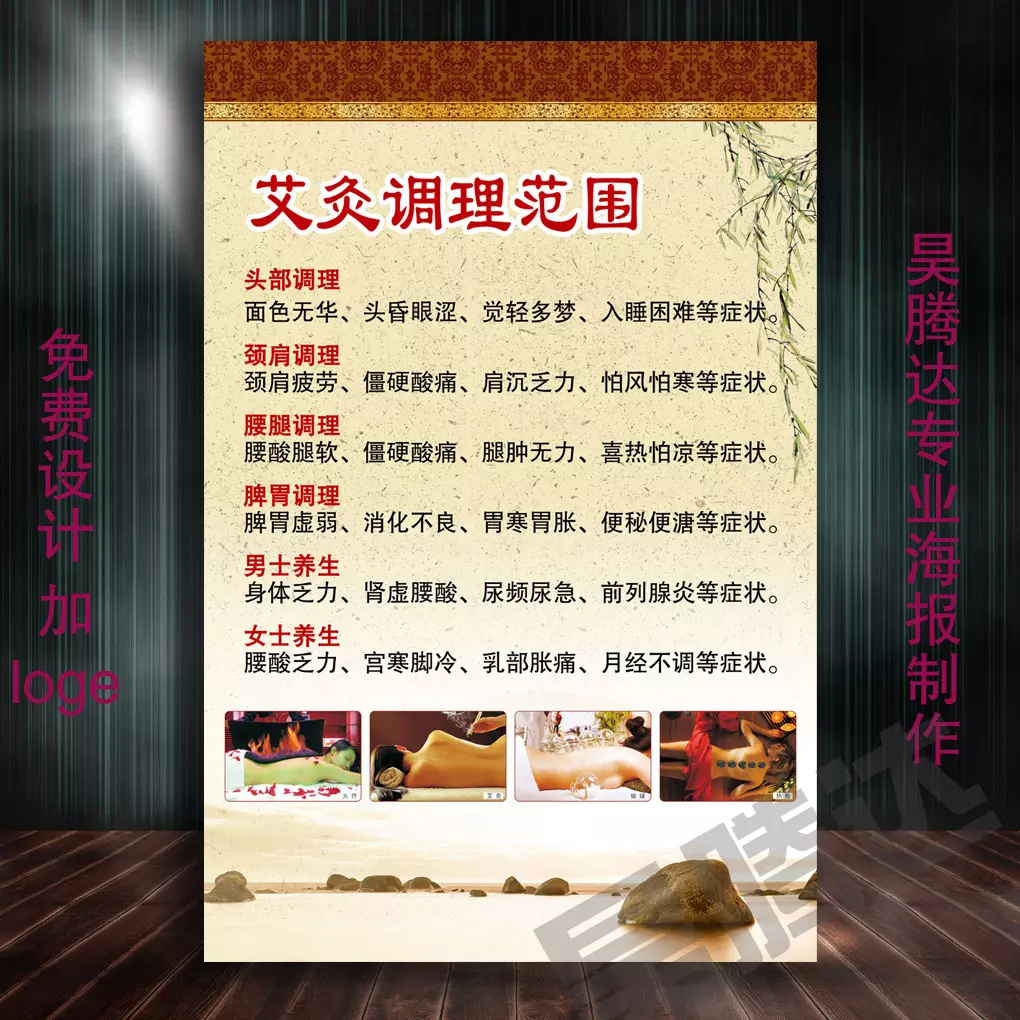 養生館的經營項目有哪些項目：美容養生館加盟項目都有哪些經營項目