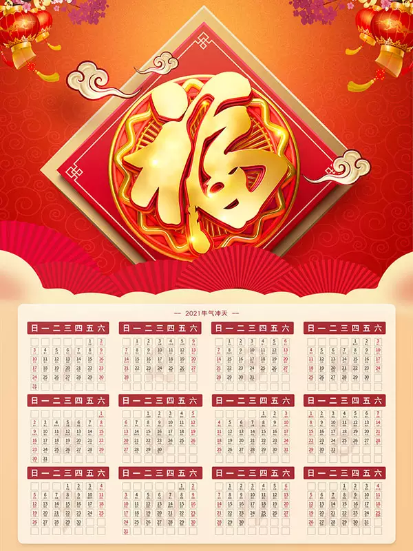 3、日曆表可打印:我想自己打印小掛歷,如何日曆年台曆月曆表？