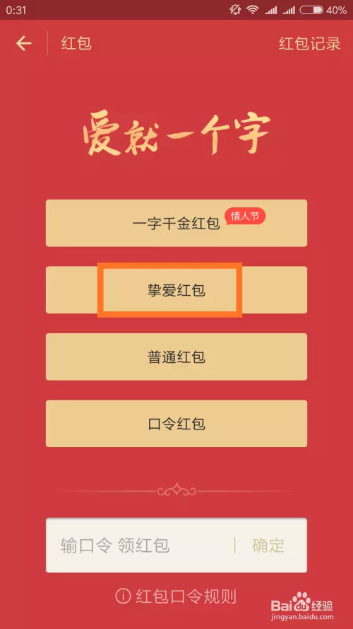 什麼節日可以發大額紅包：男友很有儀式感，逢年過節發大額紅包，我該怎麼“回禮”？