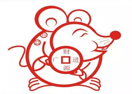 2、屬鼠的今年財運:屬鼠的今年的運勢如何