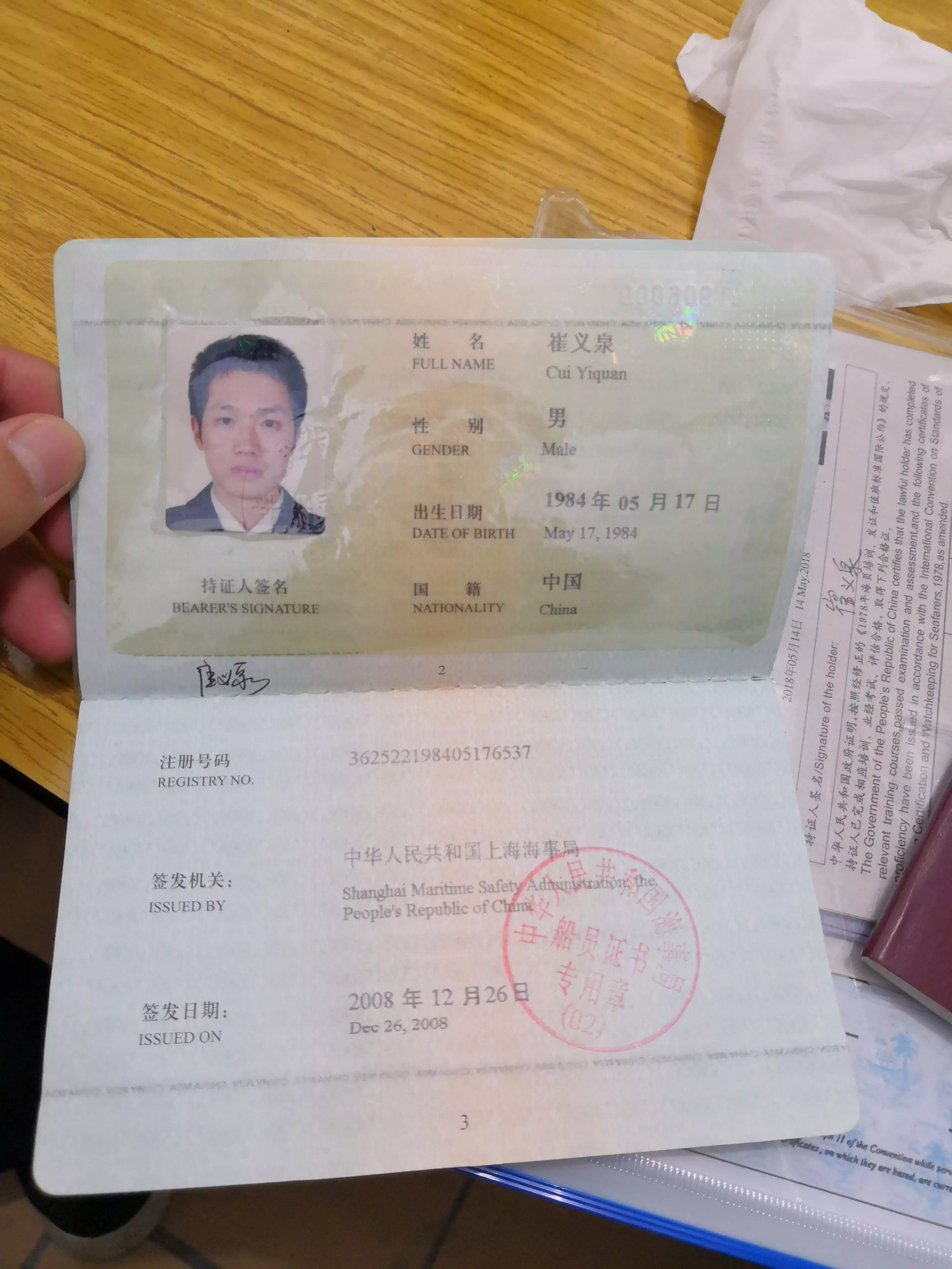 8、怎麼查詢個人婚姻狀況:如何查詢個人婚姻記錄