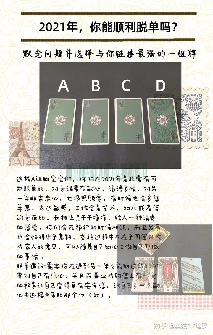 3、 女生 能幫忙占卜一下嗎 想占卜一下什麼時候能脫單 未來幾個月事業怎麼樣