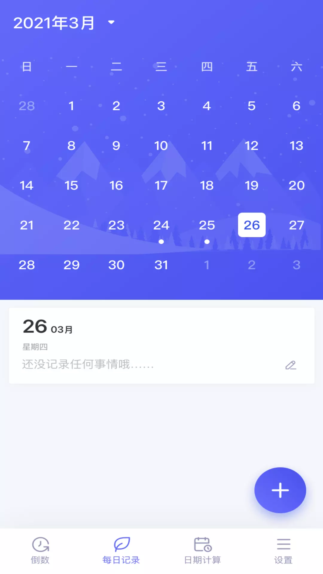 5、看日子用什麼軟件:一個燒香拜的軟件叫什麼者,就是網上的那種
