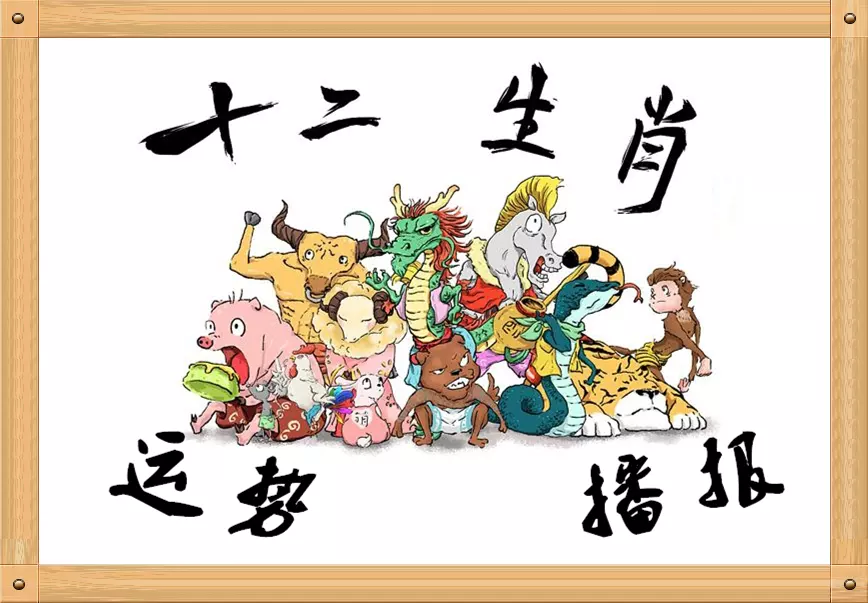 1、十二生肖婚配表:年最吉利的屬相