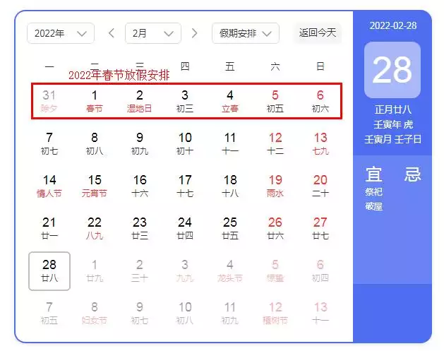 1、年正月初六結婚日子好嗎:正月初六的日子好不好？