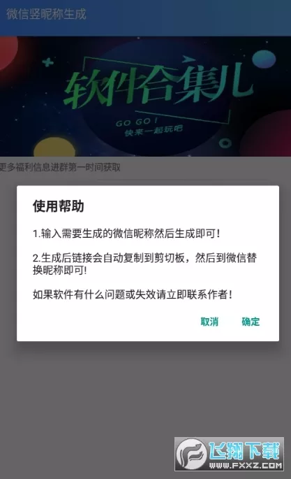 新版微信餘額生成器：微信免費提現方法