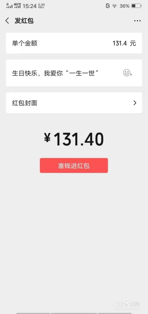 有意義的生日紅包数字微信：有意義的生日紅包数字有什麼？