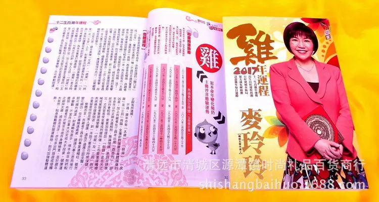 1、麥玲玲詳細解十二生肖婚配:麥玲玲生肖配對男猴VS女雞