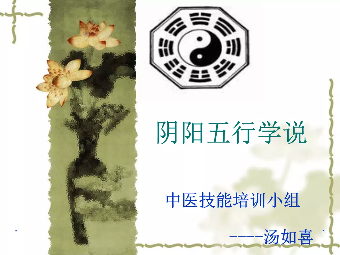 1、請問根據一個人的生辰八字就可以算出他的命運和婚姻嗎？一切都已經註定了，不能改變嗎？