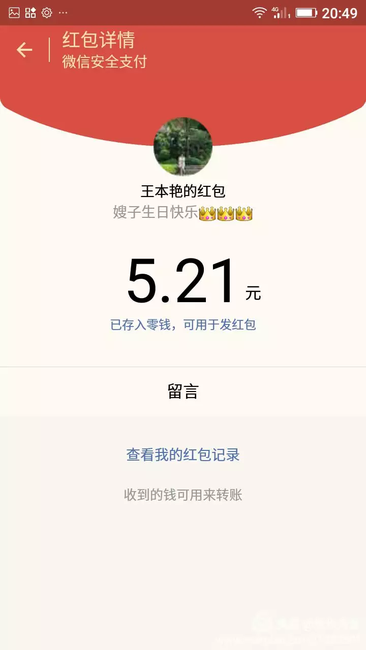 妹妹生日一般給紅包多少：妹妹過生日應該給多少紅包好呢
