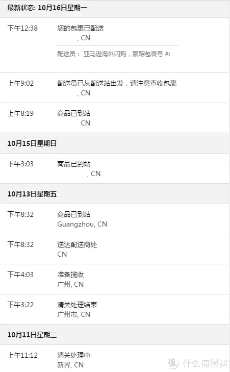 5、往發貨怎麼發:怎麼發貨到？