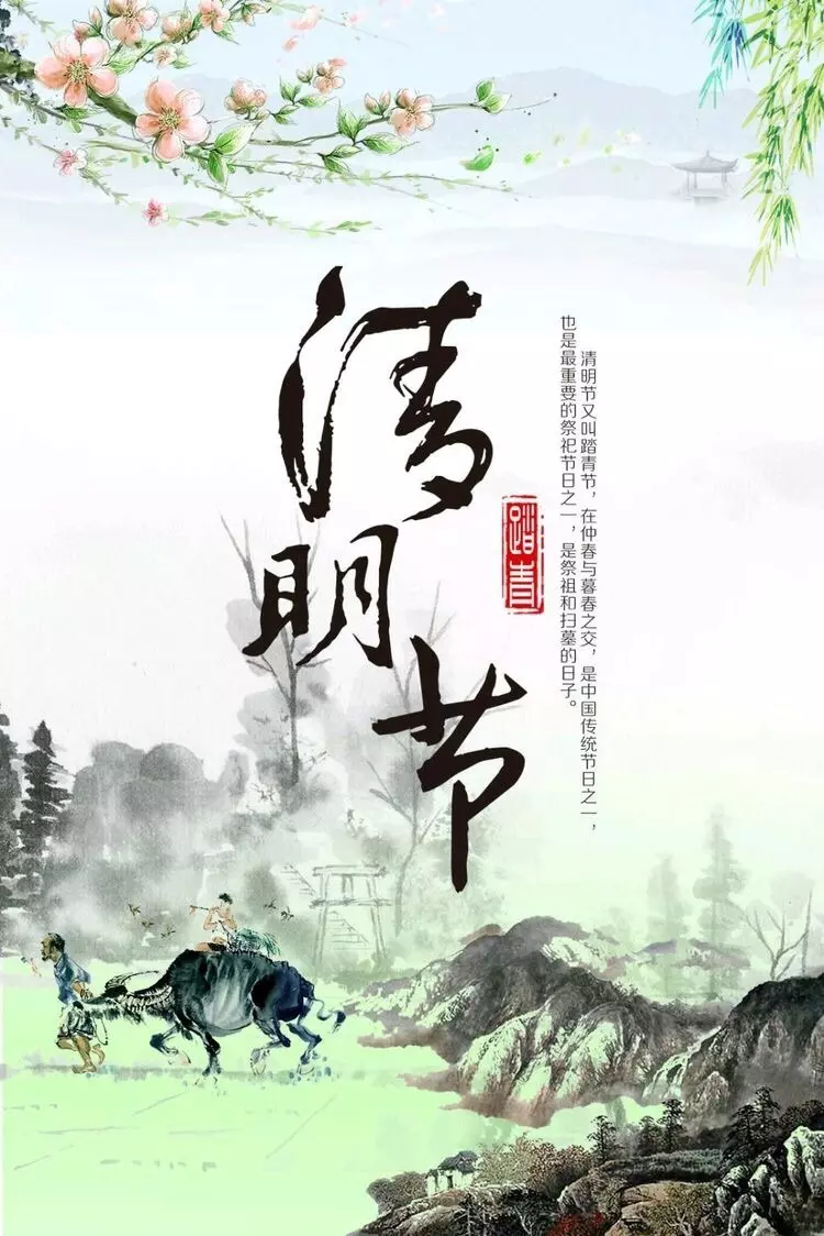 清明哪個屬相不可以去祭拜：家居風水：出門宜忌 清明節哪些人不宜拜山出遊