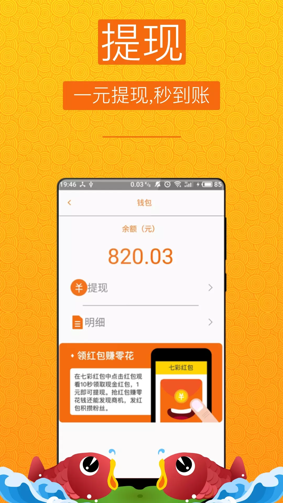 1、有沒有一種軟件:天天掙錢，不下軟件，每天掙錢的軟件，不要錢進，米賺，雲賺！！學生賺也不要！！！