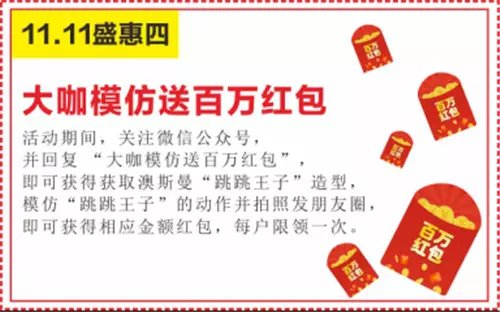 雙十一的時候發來個紅包給女朋友，因為沒有在一起上班，晚上他加班都到十二點，