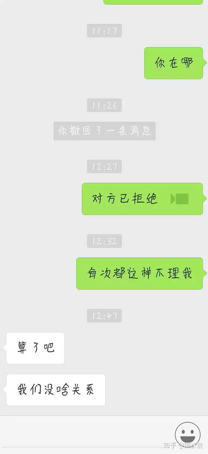 2、跟男朋友分手了，我後來給他發信息說想他，他連個信息都不回！他是真的放棄這段感情了嗎？