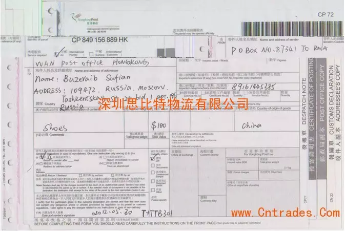 2、可以寄快遞到嗎:從怎樣寄東西到內地