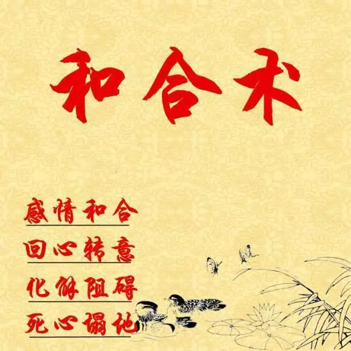 1、什麼叫合婚:合婚是什麼意思