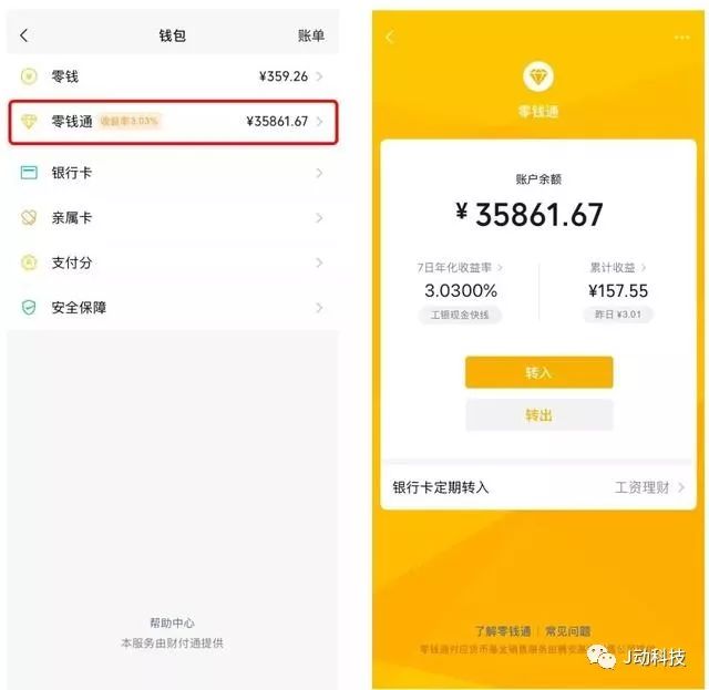 新版微信餘額截圖：求一張微信錢包一千元截圖