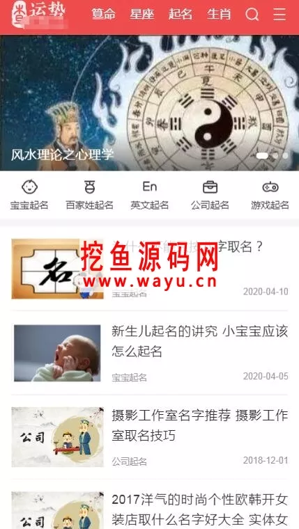 6、免費八字在線算命十年:生辰八字免費算命