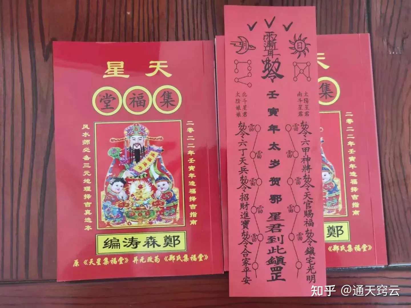 2、年婚配好日子:屬相龍婚配女,一五年幾月有好日子娶親