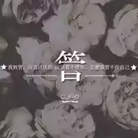 2、帶自己姓氏的頭像圖片動漫:用自己的姓氏做頭像+製作