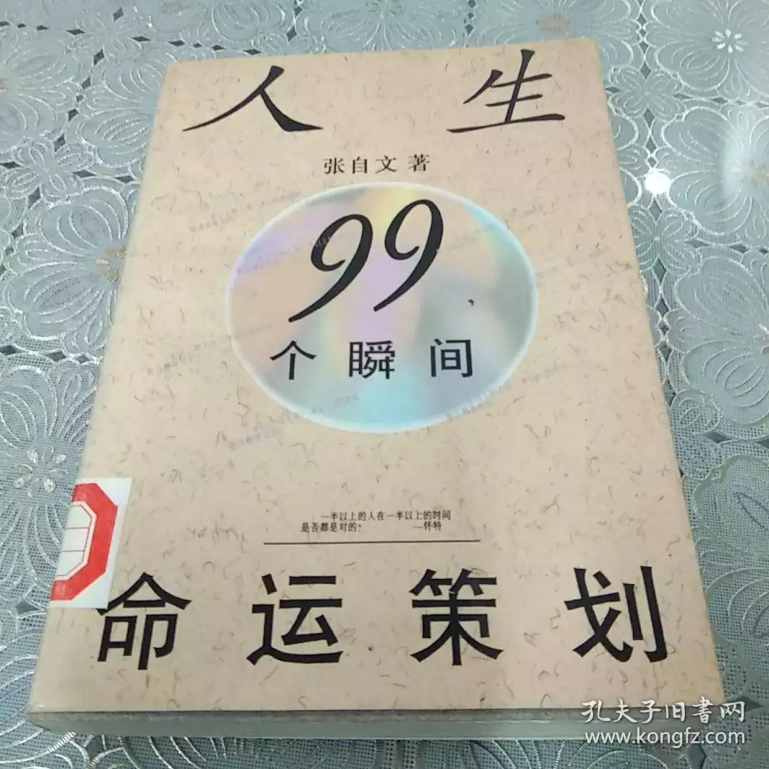 1、年男一生命運:年1月24日辰時出生的男人一生命運怎樣？