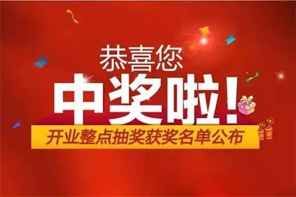 2、中大獎前有什麼預兆:中大獎之前有沒有預兆????????
