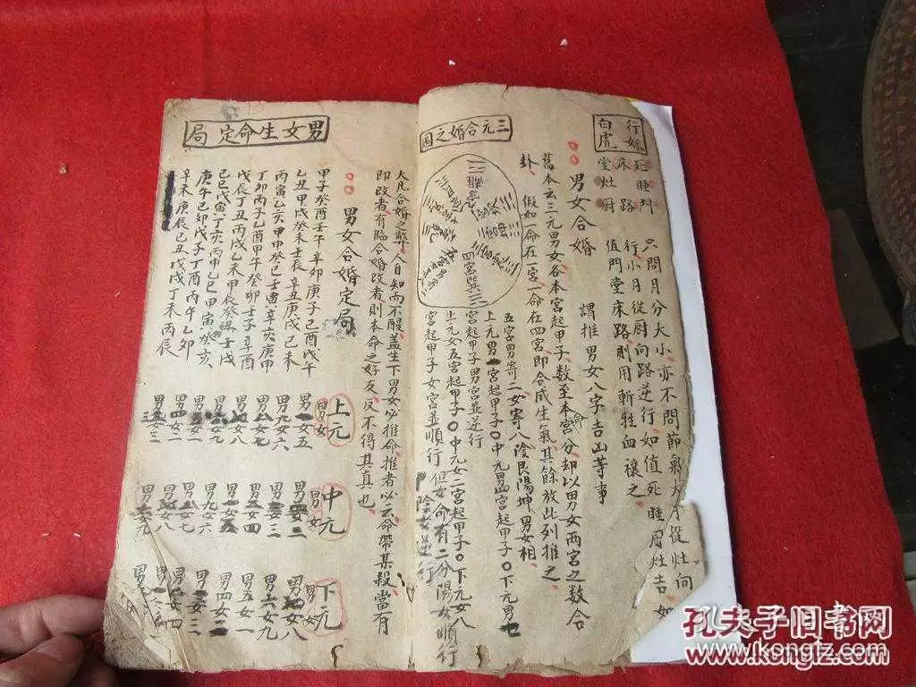5、八字合婚,生辰八字配對,八字合婚免費測試,在線男女指迷算命合婚