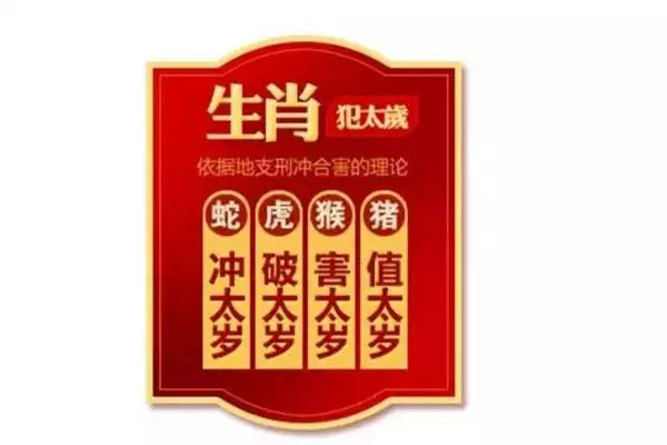1、犯太歲化解方法:化解太歲的方法