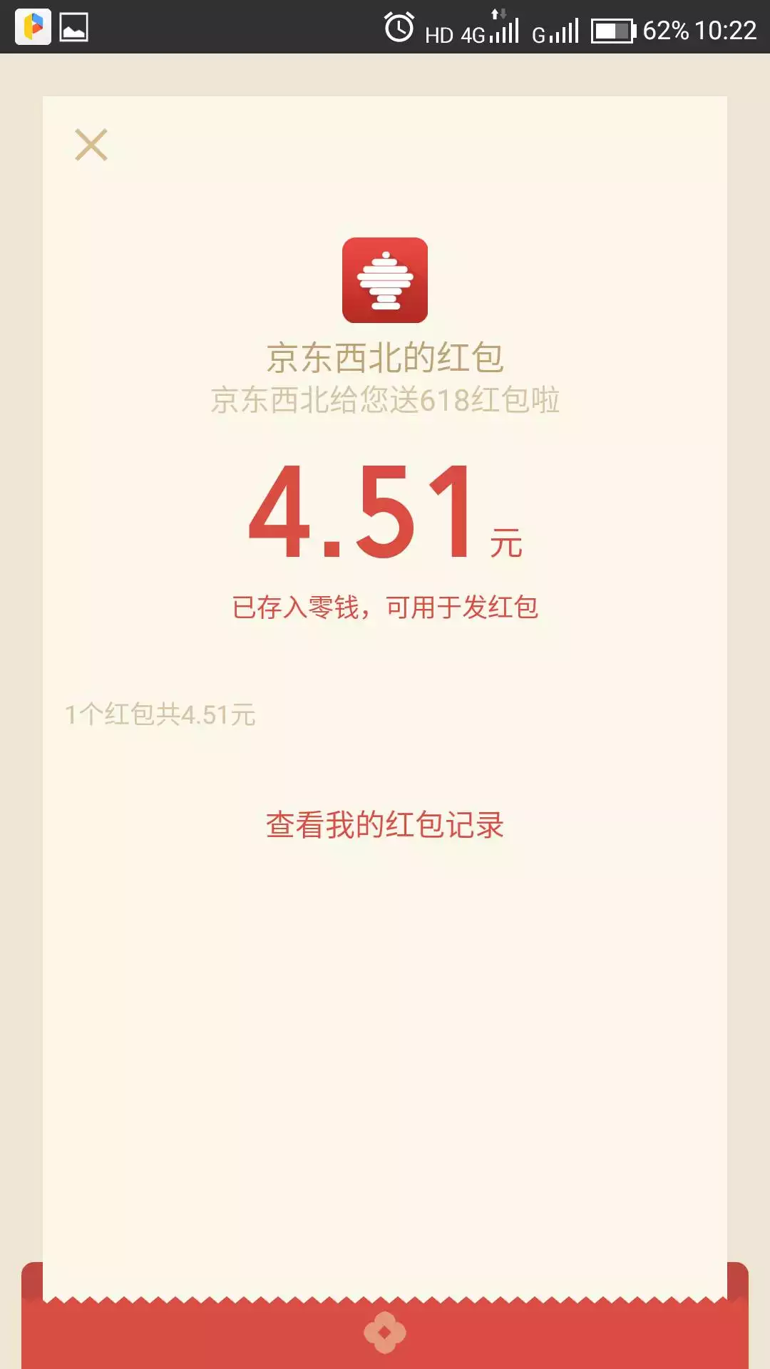 微信紅包最多可以一次發嗎？剛才在一個群里有人說的發了1萬，我