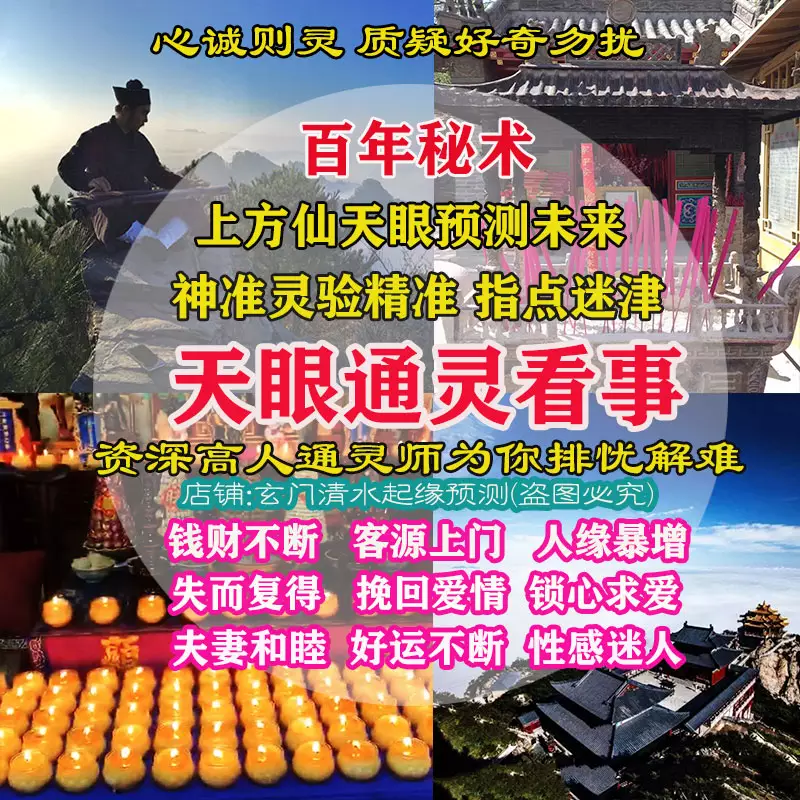4、點香看婚姻靠譜嗎:上香看命理靠譜嗎