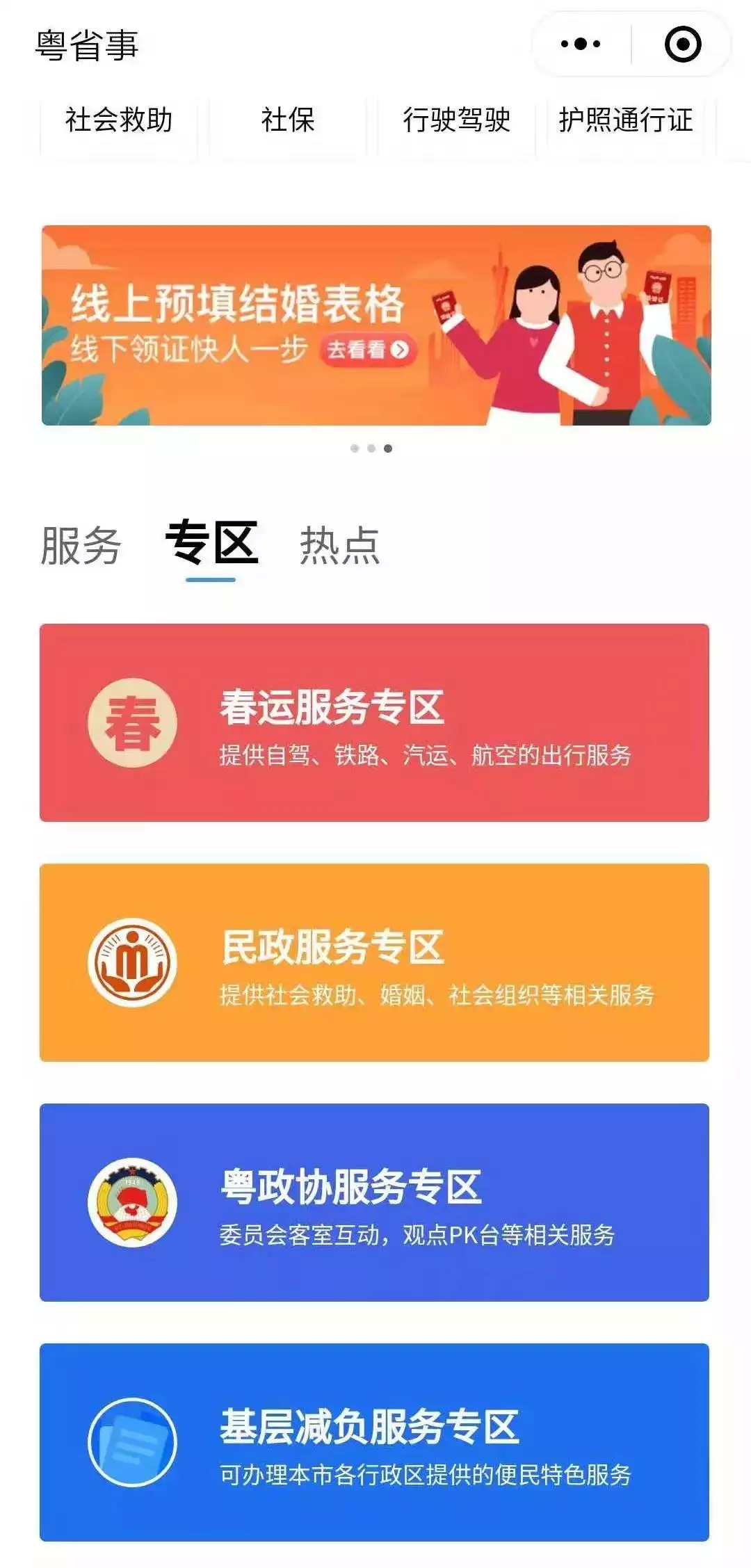 1、怎麼查詢個人婚姻記錄:怎麼才能在網上查詢個人婚姻記錄