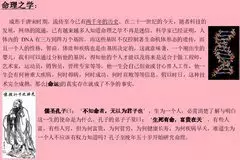 2、全面分析八字的步驟:如何判斷八字的格局