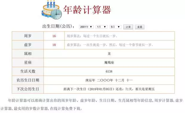 1、年臘月虛歲多大:臘月的老虎,年虛歲是多少