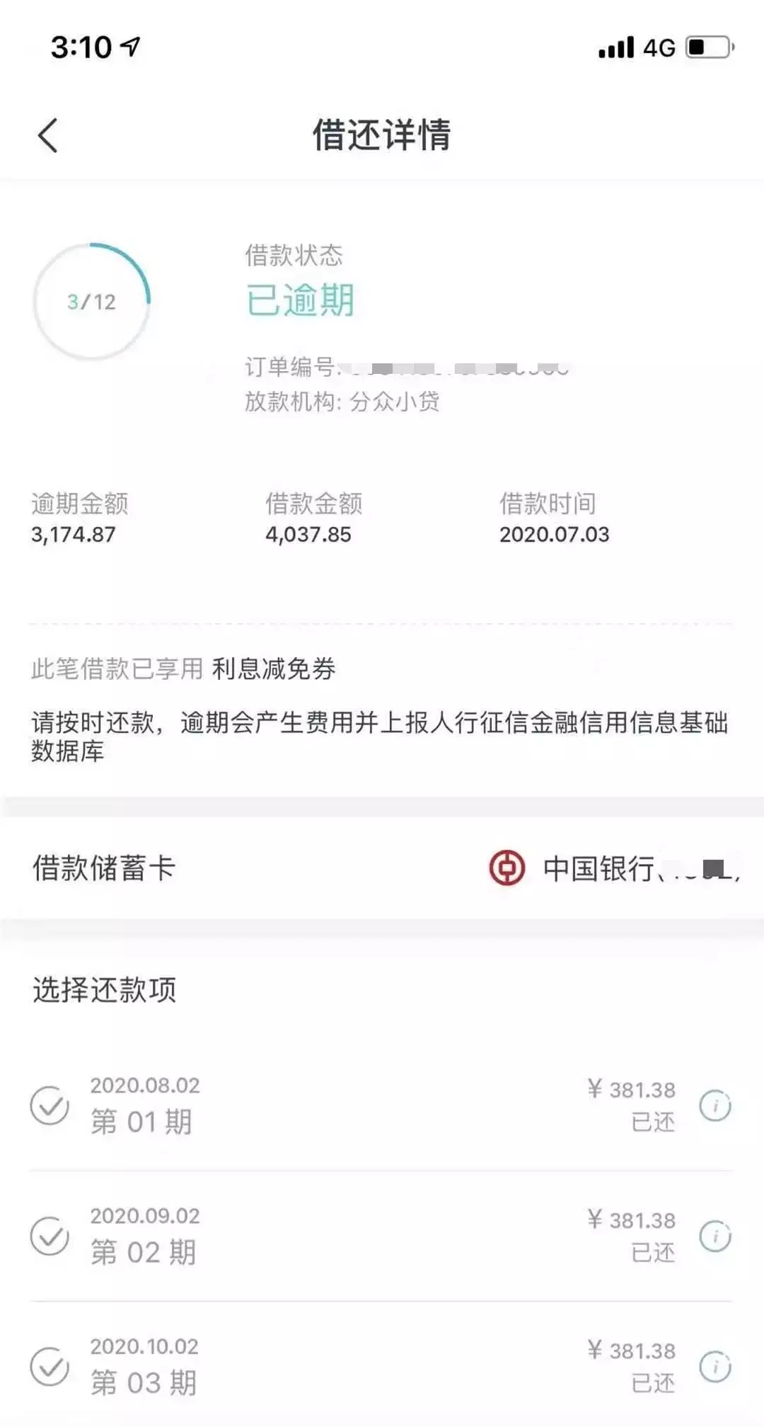 2、還唄怎麼查到新婚配偶信息:個稅附加扣除的申報信息會通知到配偶嗎