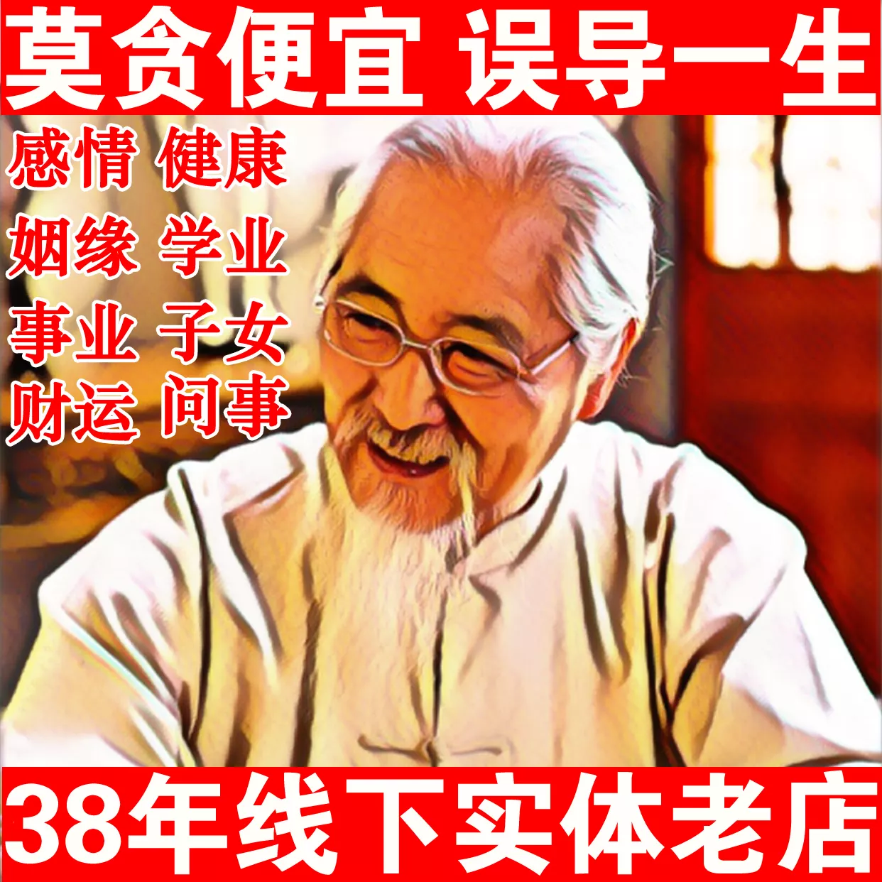 8、我想算命算我的婚姻免費:算命是真的嗎？我想算算我的婚姻