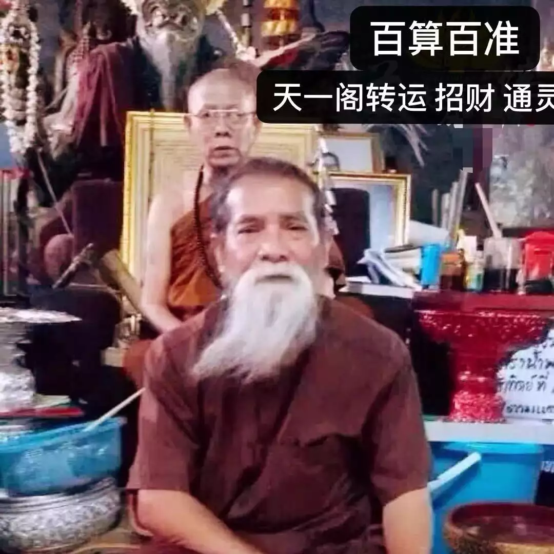 3、網上算命準的師傅推薦:有沒有預測特別準的算命先生推薦？