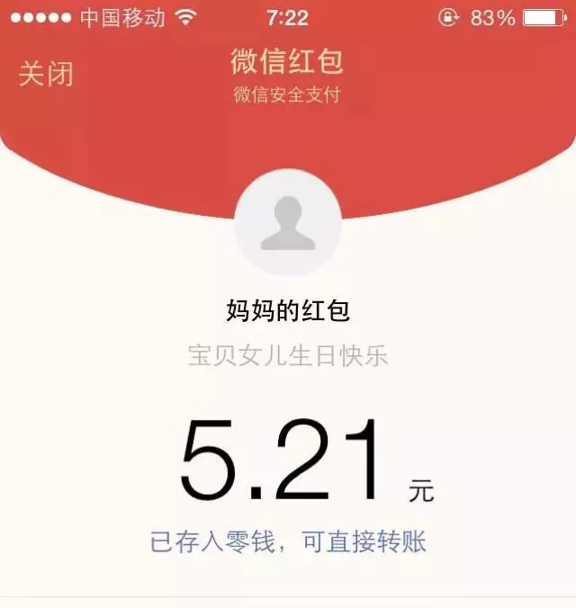 收到家人生日紅包怎麼會：收到家人生日祝福怎麼回