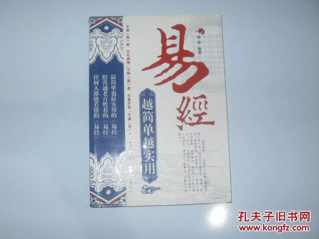 3、從現代科學的角度來看，《》就是一本扯淡的書，為什麼現在還有人在吹捧它？