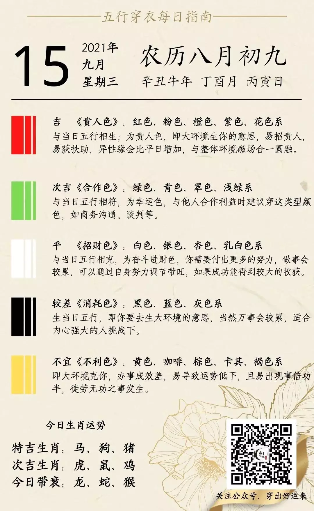 3、59年8月生人再婚配什麼屬相好:8月份屬牛的和什麼屬相最配