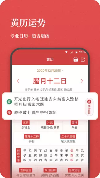 5、財運app:那個軟件可以免費看(財運天降)
