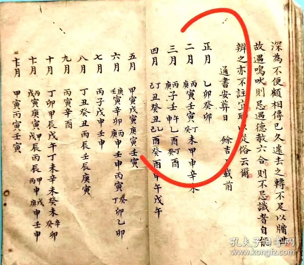 1、婚娶擇日吉日步驟:婚姻嫁娶如何擇日，擇吉日要注意什麼