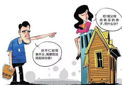 3、二婚離婚財產怎麼算婚配:二婚如果離婚財產怎麼分割