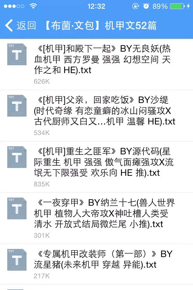 7、星際文，主攻，攻是穿越的，受是照樣將軍什麼的,兩人是強制婚配,生子,受是金髮,攻是机械師吧？