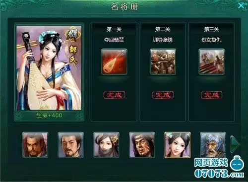 9、全戰三國若何給武將婚配:三國周全戰爭新武將怎麼娶親