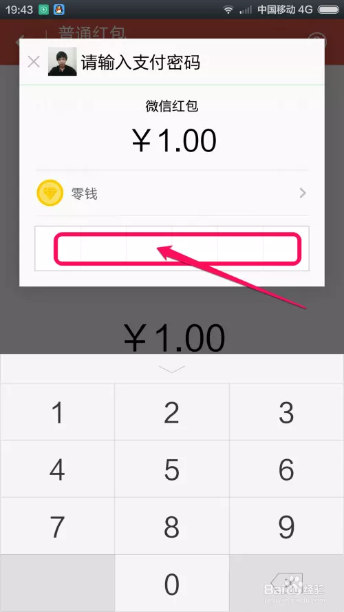 微信紅包怎麼發塊錢：怎樣用微信紅包發元 只收到二百