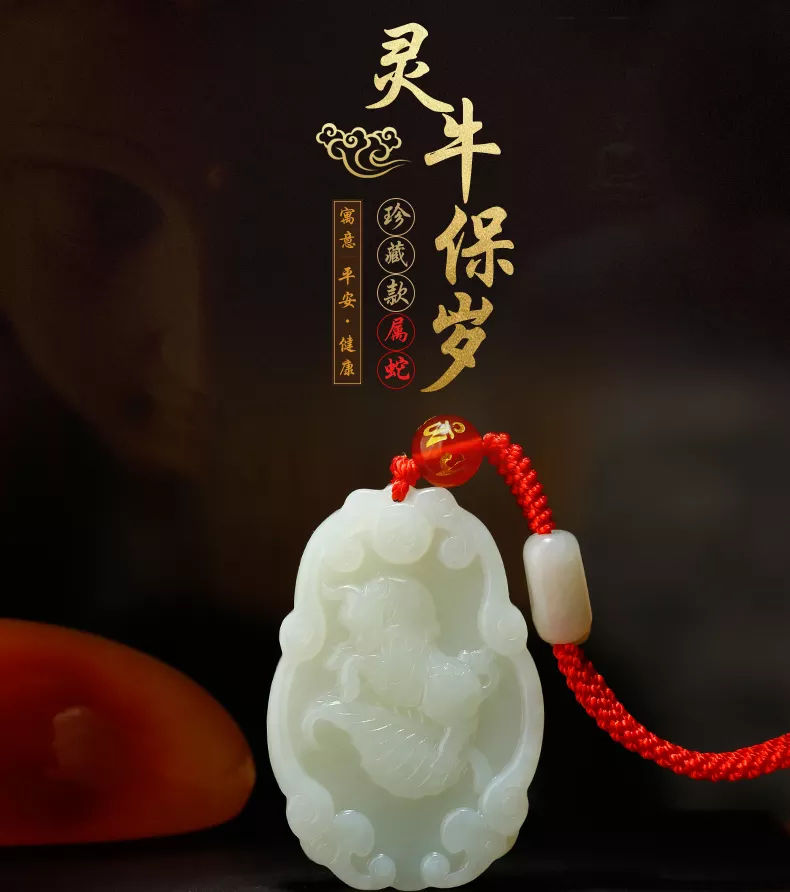 屬蛇帶什麼屬相吊墜好：屬蛇配什麼屬相好