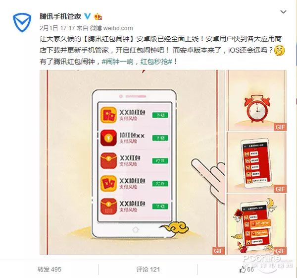快速搶紅自動搶安裝：在到自動搶紅包軟件？